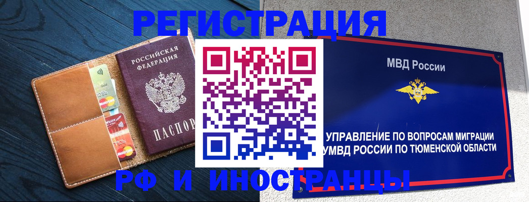 прописка от собственника в Ершове