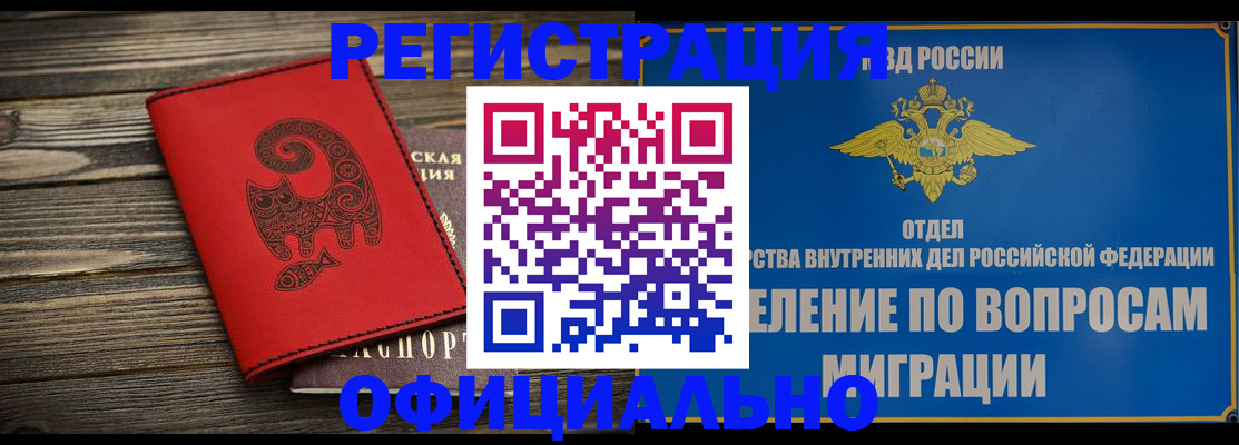 прописка регистрация в Ершове